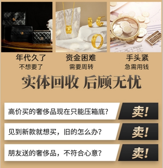 哈尔滨回收奢侈品价格